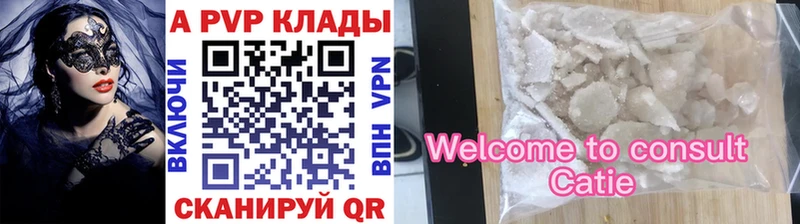 А ПВП крисы CK  Чапаевск 
