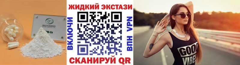 Бутират 99%  Чапаевск 