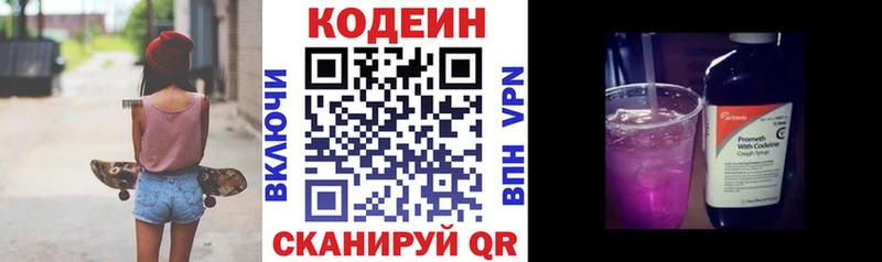 Кодеин Purple Drank  хочу   Чапаевск 