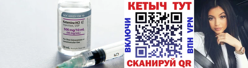 КЕТАМИН VHQ  где купить   Чапаевск 