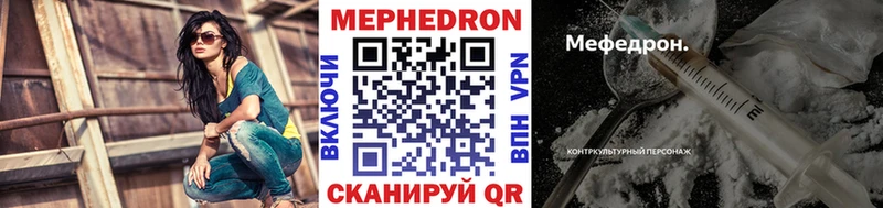 Мефедрон mephedrone  цены   Чапаевск 